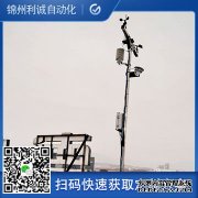 LC-BX071便携式环境颗粒物监测仪